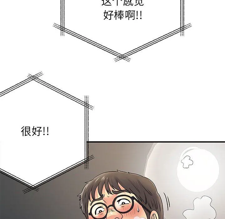 离过婚的她 第30话 第21页