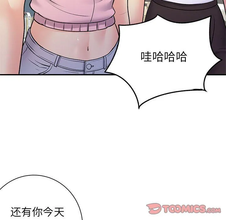 离过婚的她 第30话 第66页
