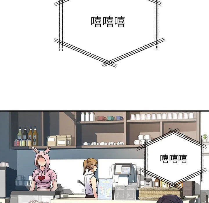 离过婚的她 第30话 第78页