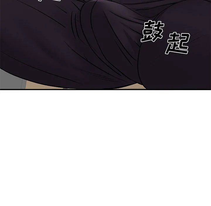 离过婚的她 第30话 第89页