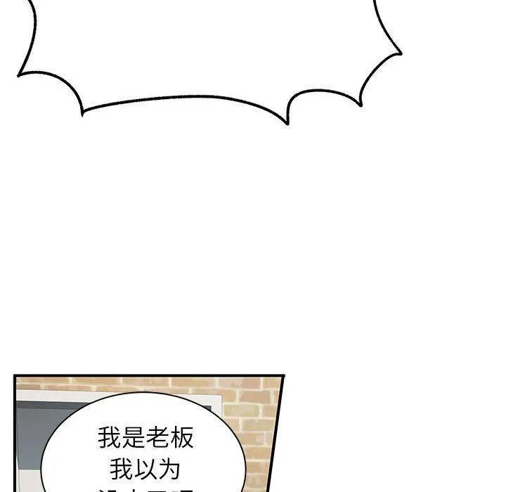 离过婚的她 第30话 第110页