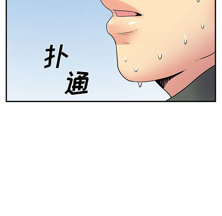 离过婚的她 第30话 第123页