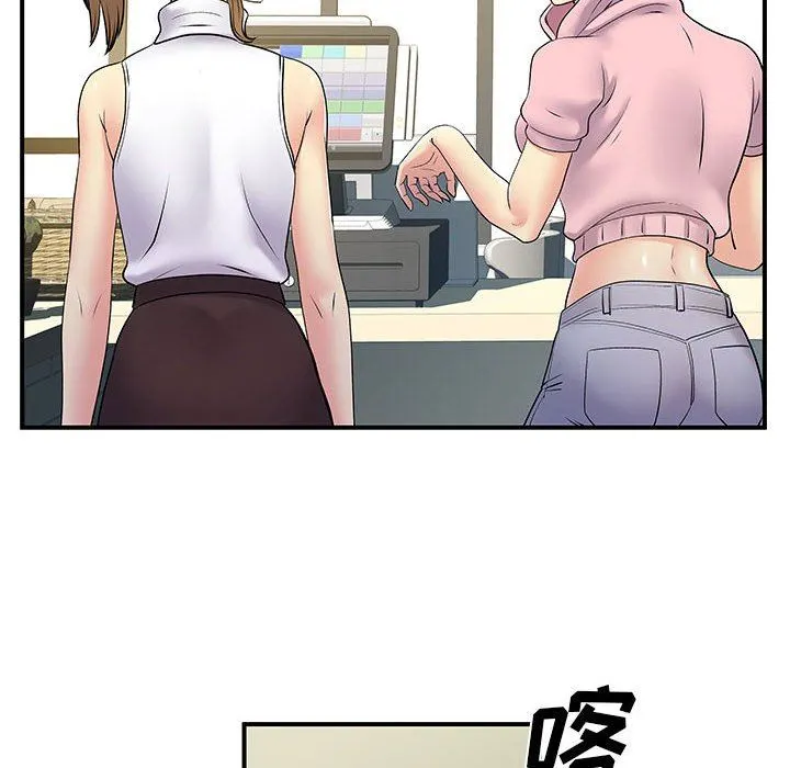 离过婚的她 第30话 第8页