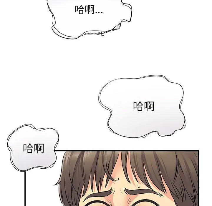 离过婚的她 第30话 第48页