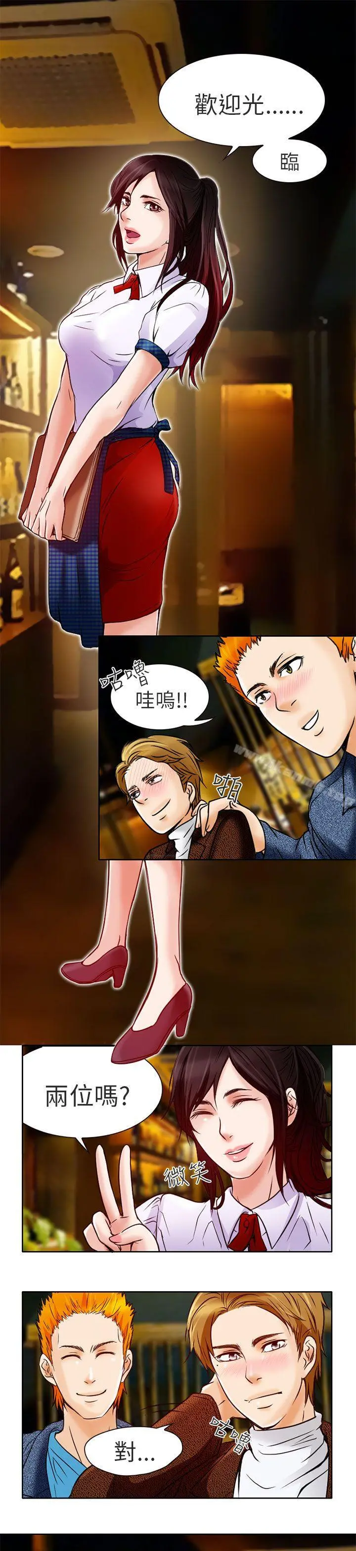 夏美我的爱 第4话 第25页