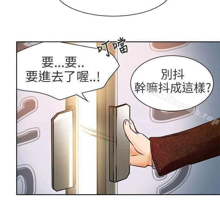 夏美我的爱 第4话 第24页