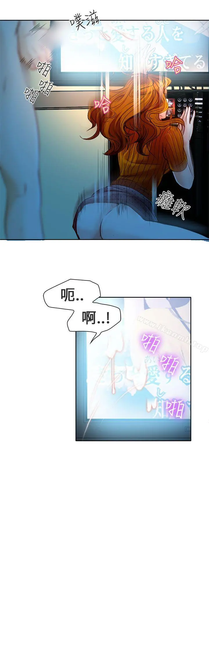 夏美我的爱 第4话 第2页