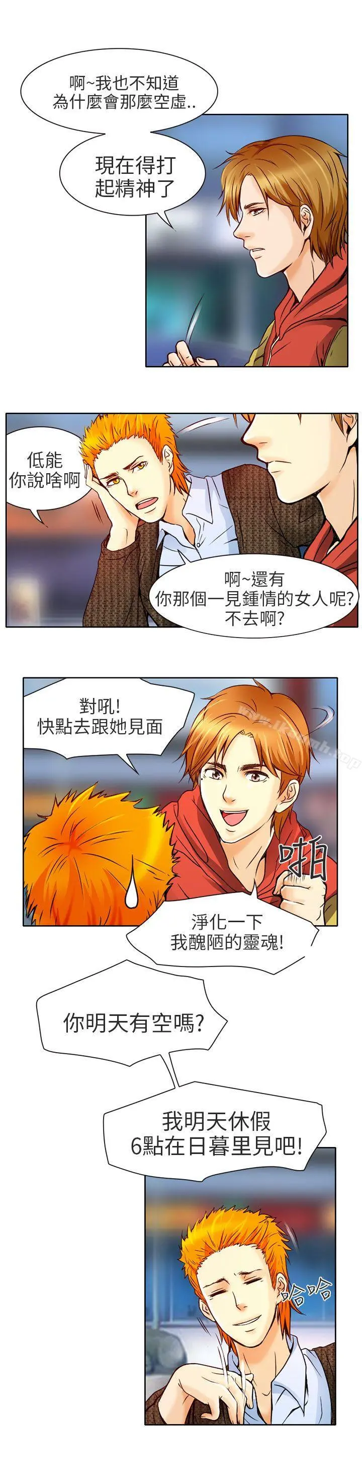 夏美我的爱 第4话 第21页