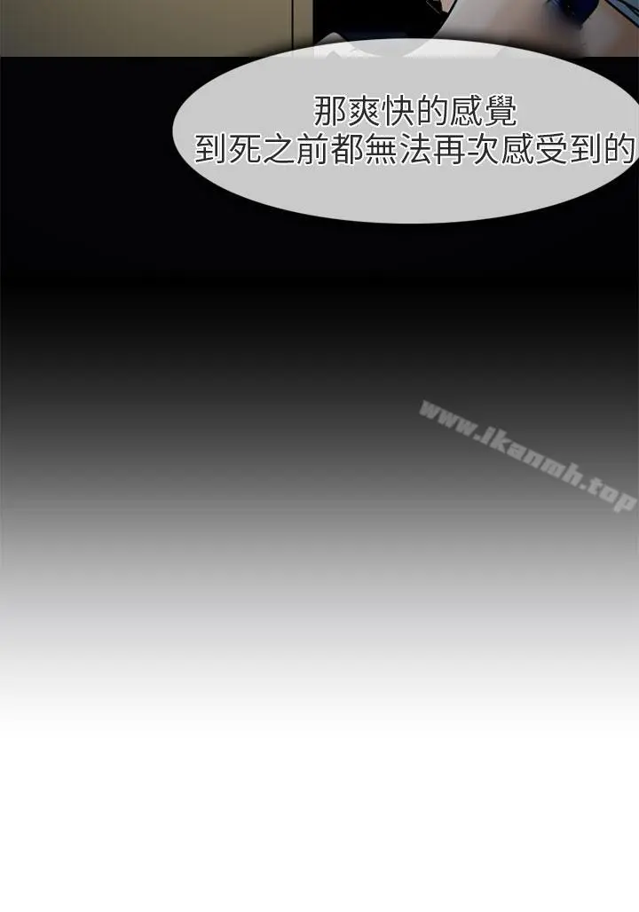 夏美我的爱 第4话 第32页