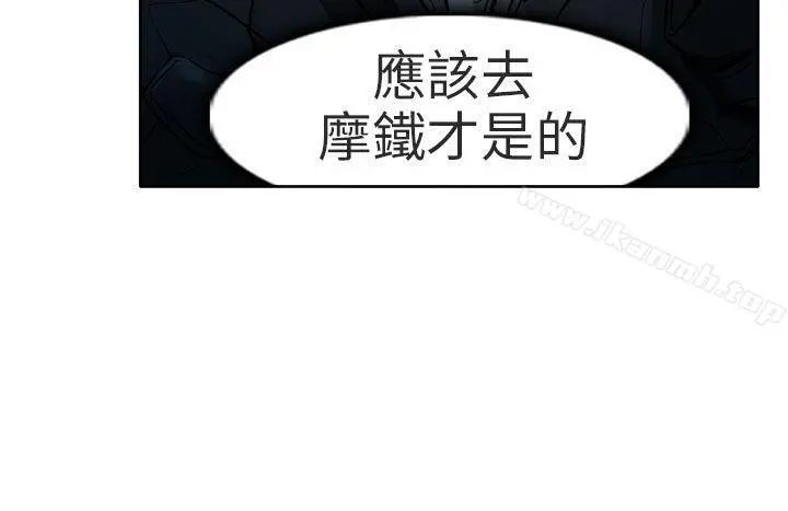 夏美我的爱 第4话 第7页