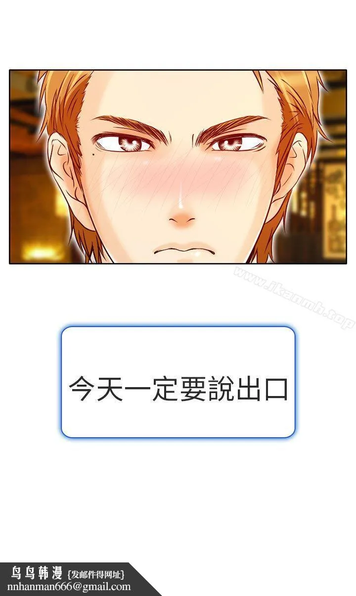 夏美我的爱 第4话 第35页