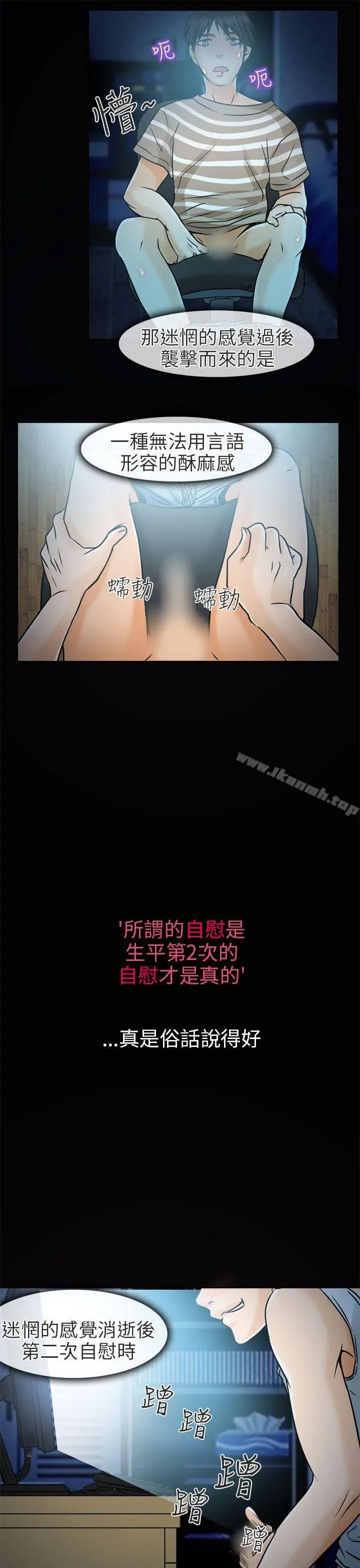 夏美我的爱 第4话 第31页