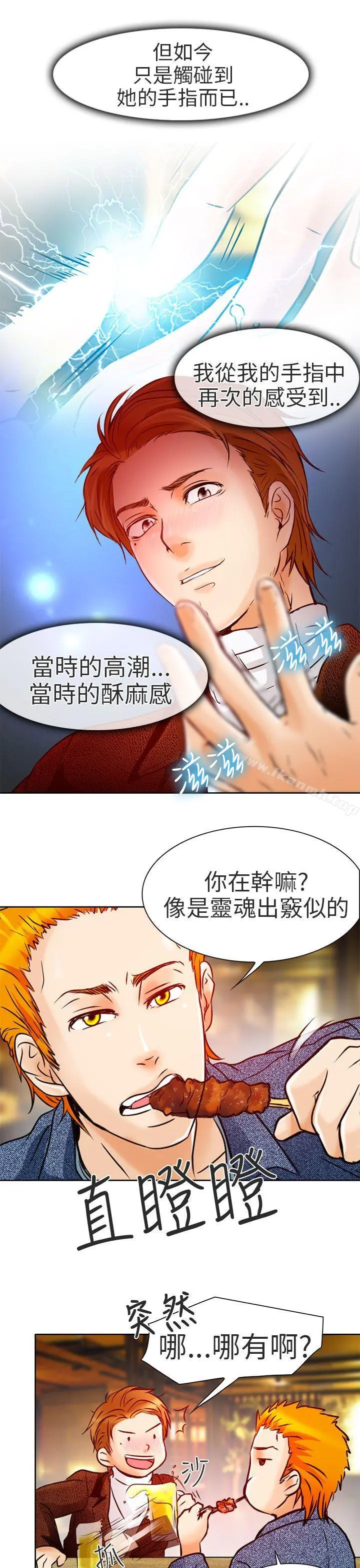 夏美我的爱 第4话 第33页
