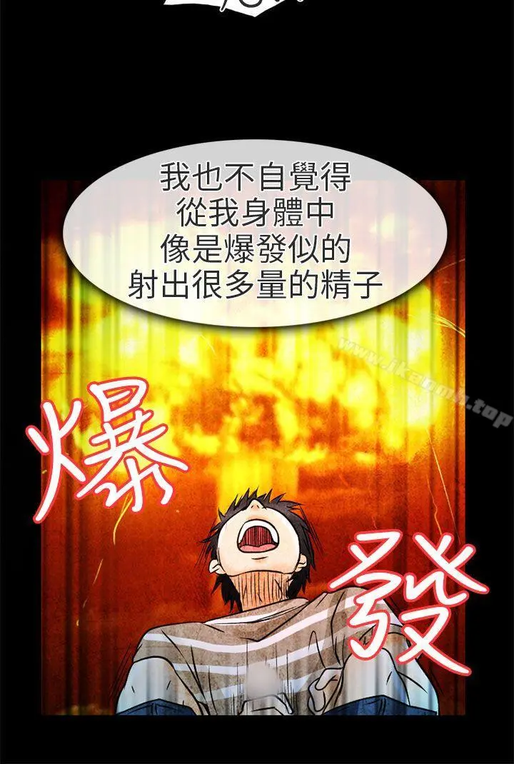 夏美我的爱 第4话 第30页