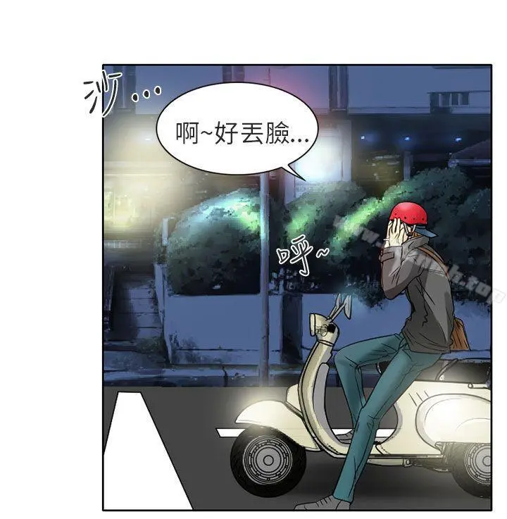 夏美我的爱 第4话 第14页