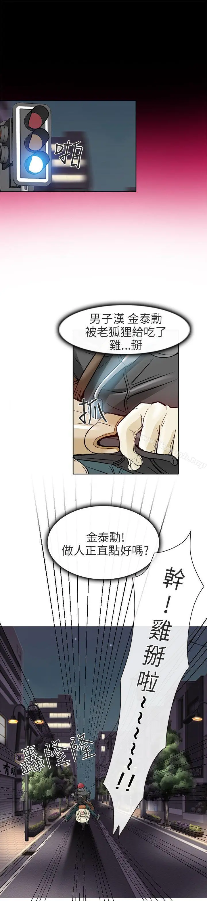夏美我的爱 第4话 第17页