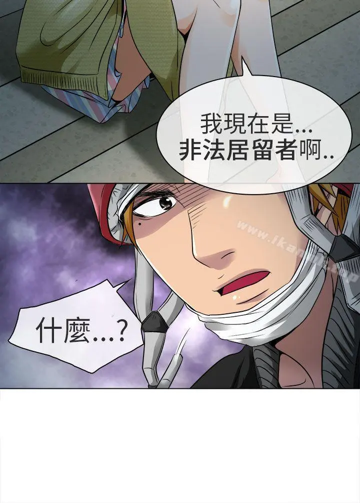 夏美我的爱 第11话 第2页
