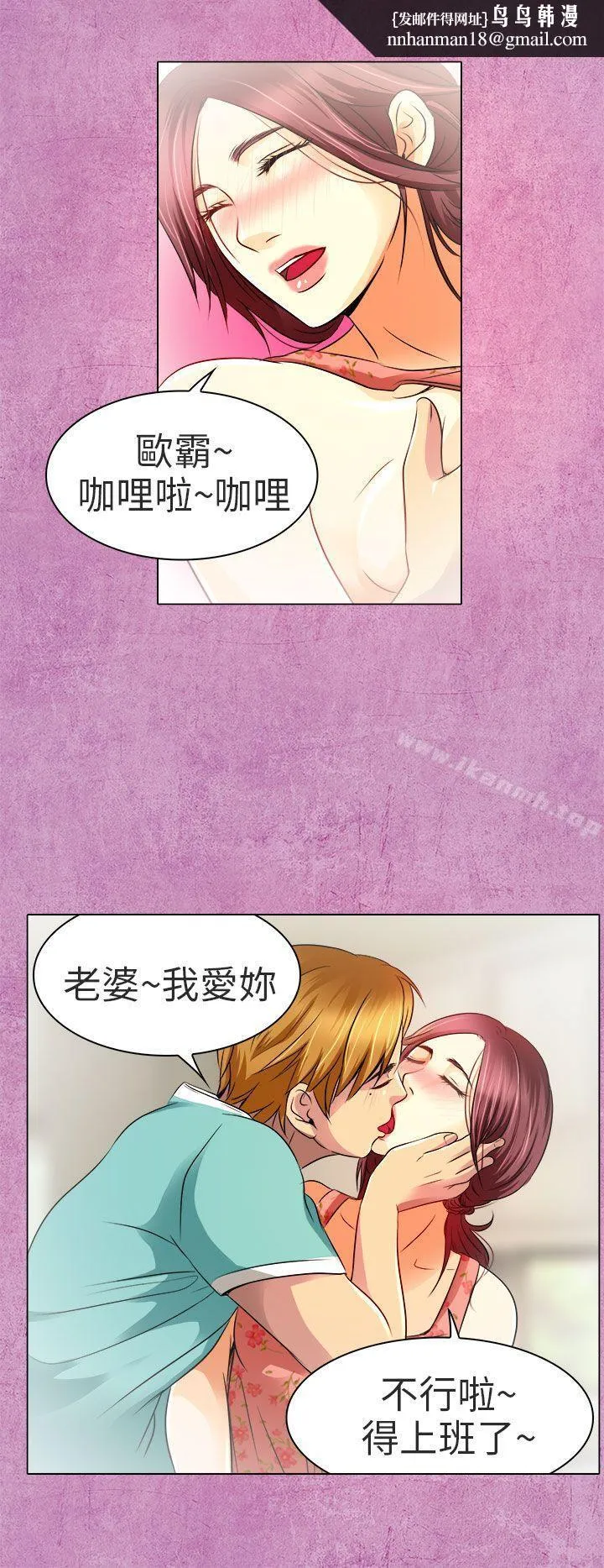夏美我的爱 第11话 第17页