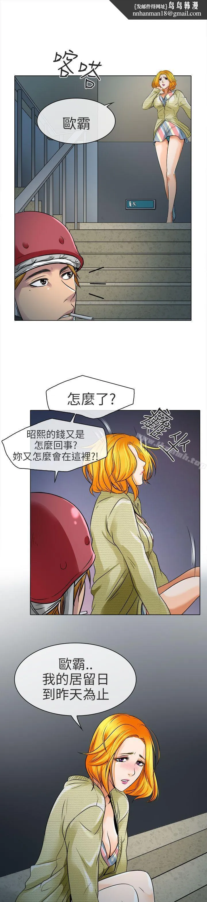 夏美我的爱 第11话 第1页