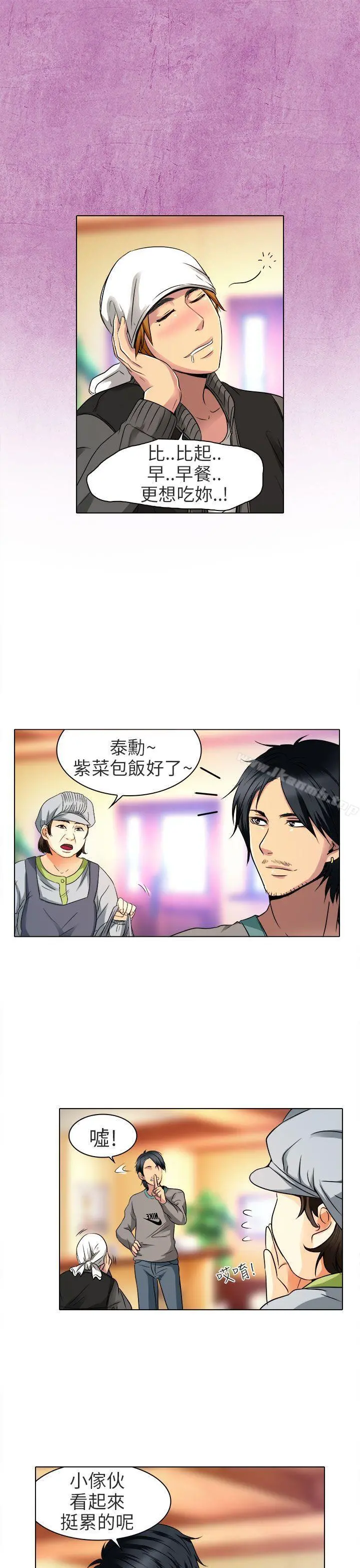 夏美我的爱 第11话 第20页