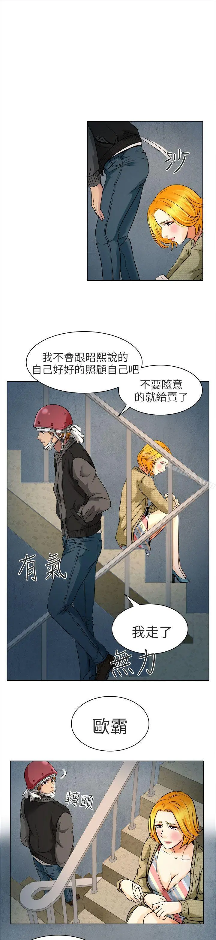 夏美我的爱 第11话 第4页