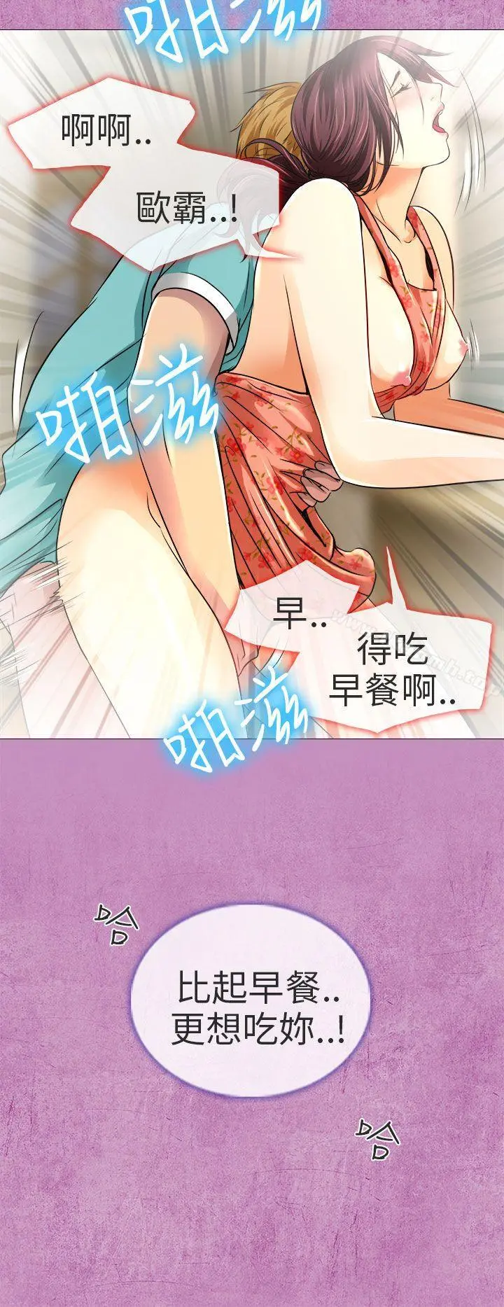 夏美我的爱 第11话 第19页