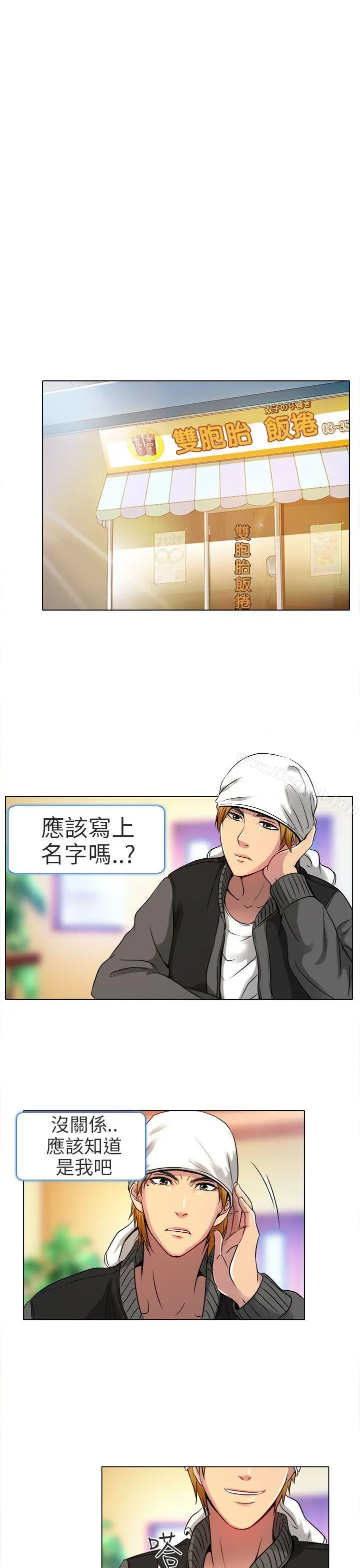 夏美我的爱 第11话 第14页