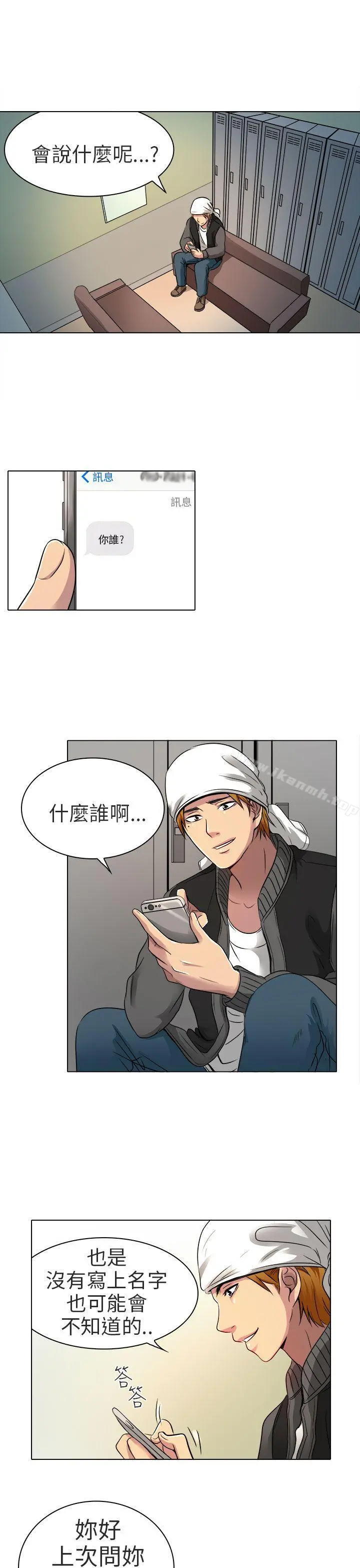 夏美我的爱 第11话 第26页
