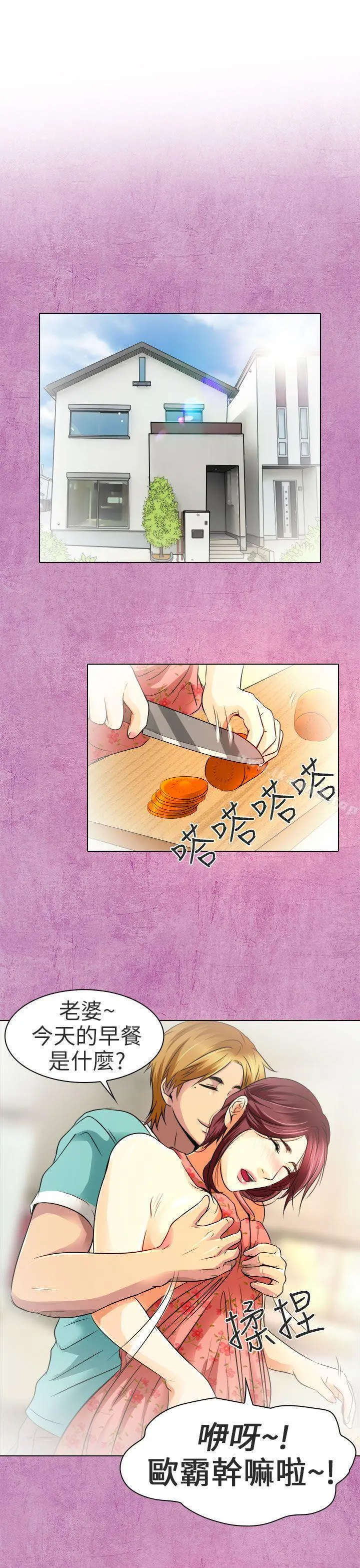 夏美我的爱 第11话 第16页