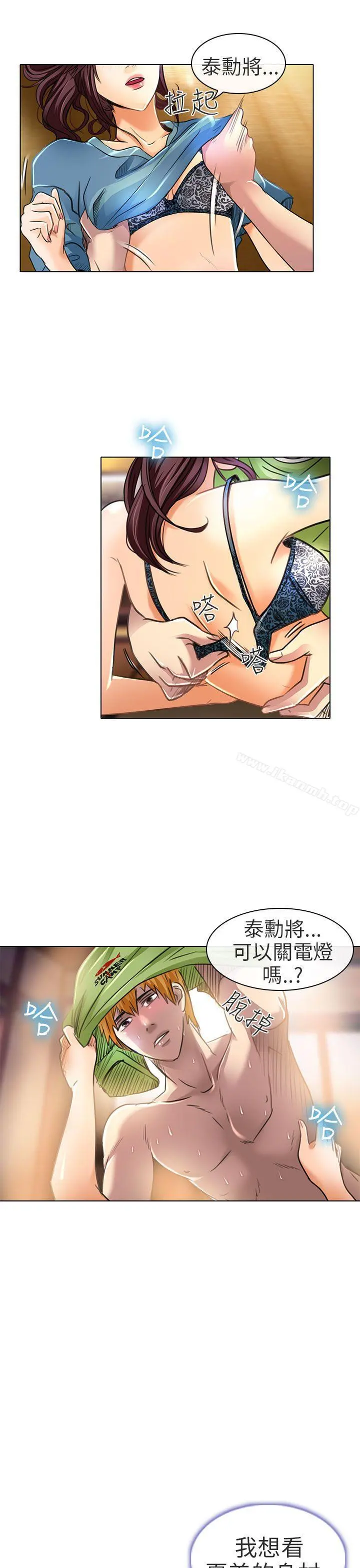 夏美我的爱 第20话 第5页