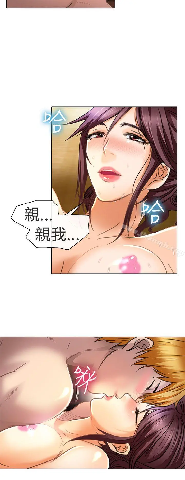 夏美我的爱 第20话 第14页