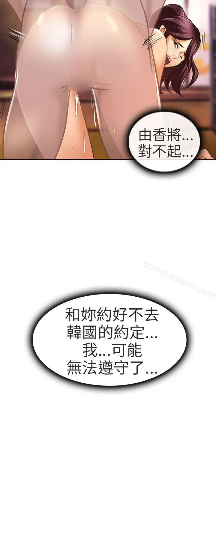 夏美我的爱 第20话 第20页