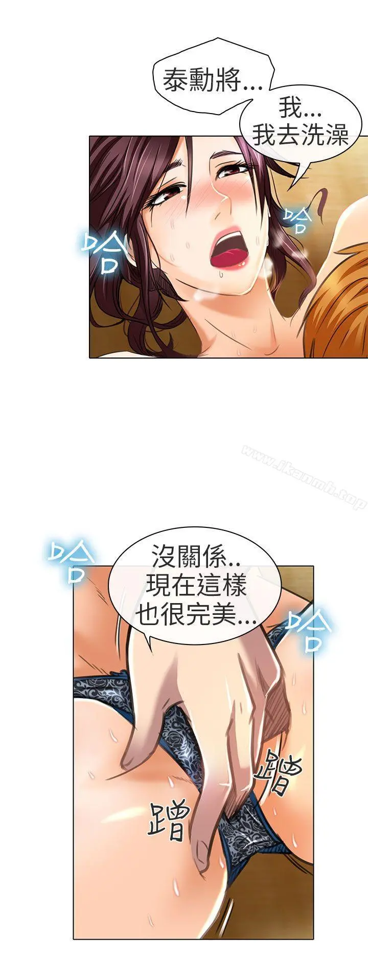 夏美我的爱 第20话 第8页