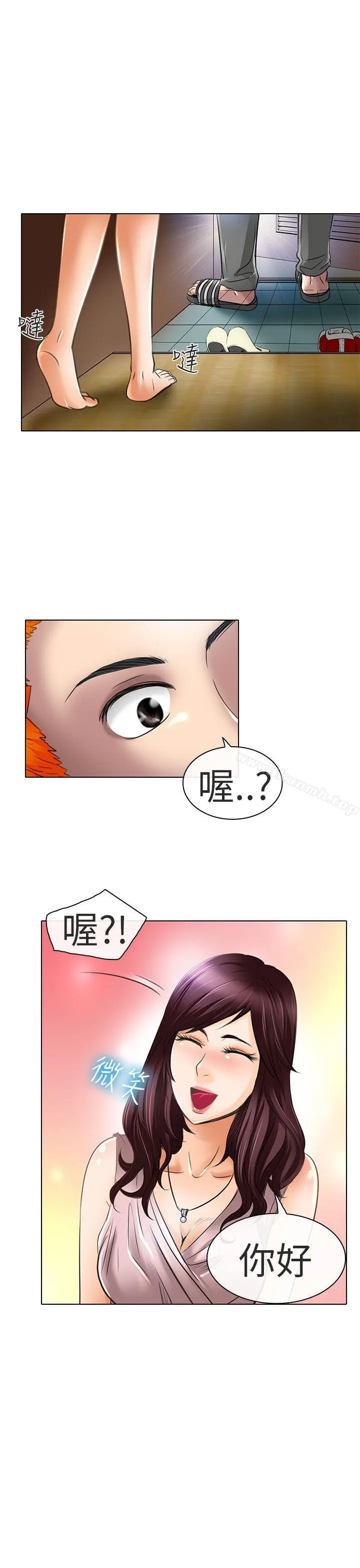 夏美我的爱 第21话 第15页