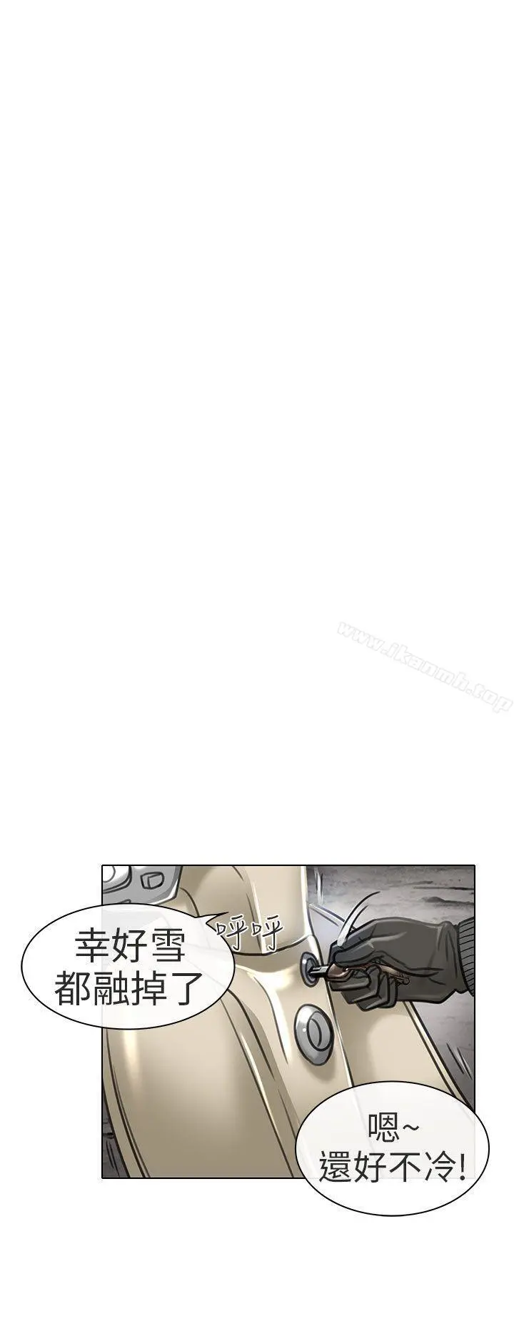夏美我的爱 第21话 第23页