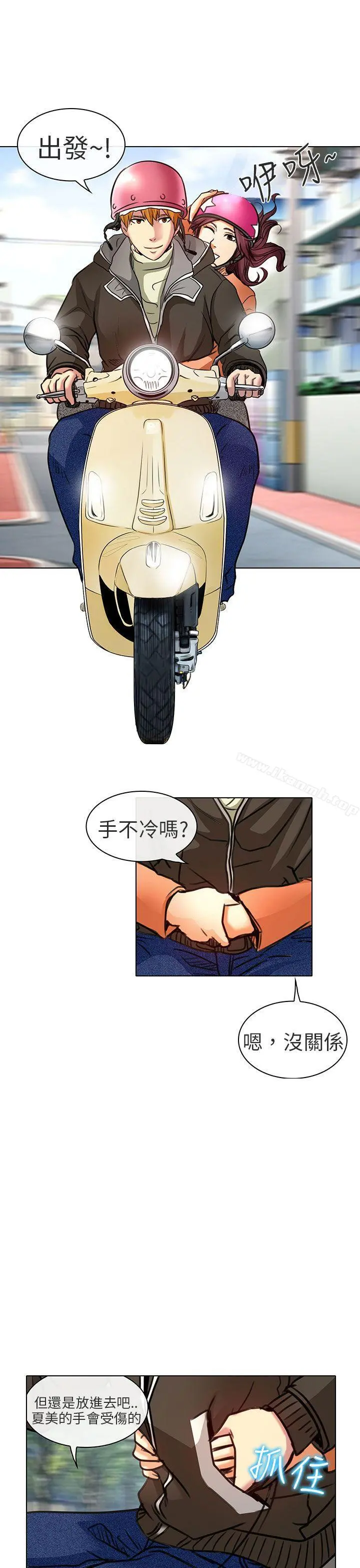 夏美我的爱 第21话 第24页