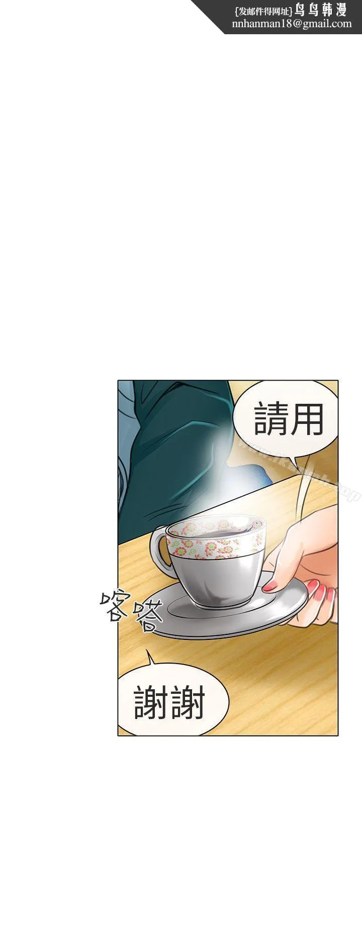 夏美我的爱 第21话 第16页