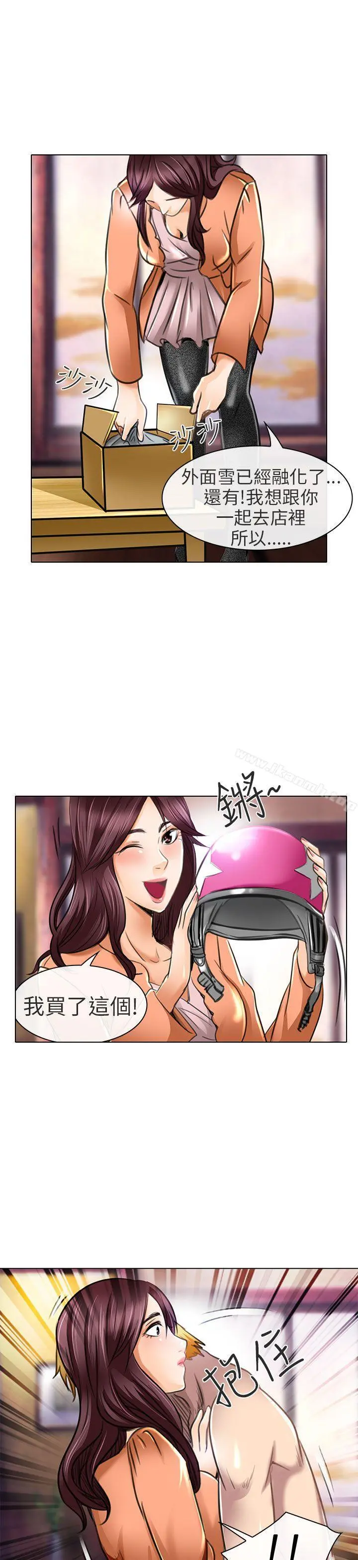 夏美我的爱 第21话 第3页