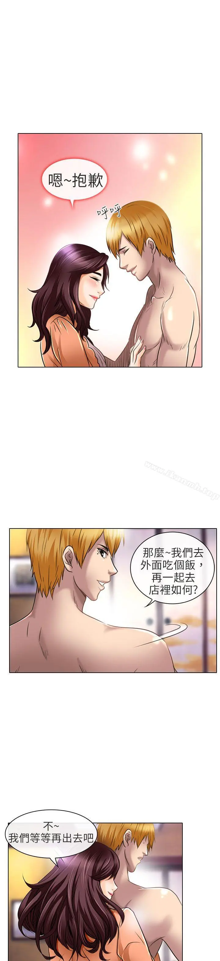 夏美我的爱 第21话 第5页