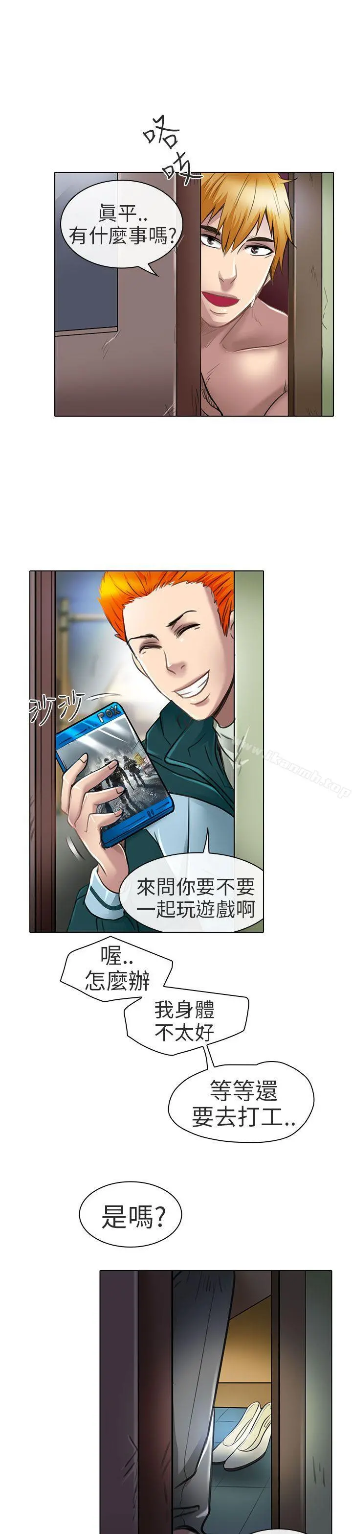 夏美我的爱 第21话 第13页