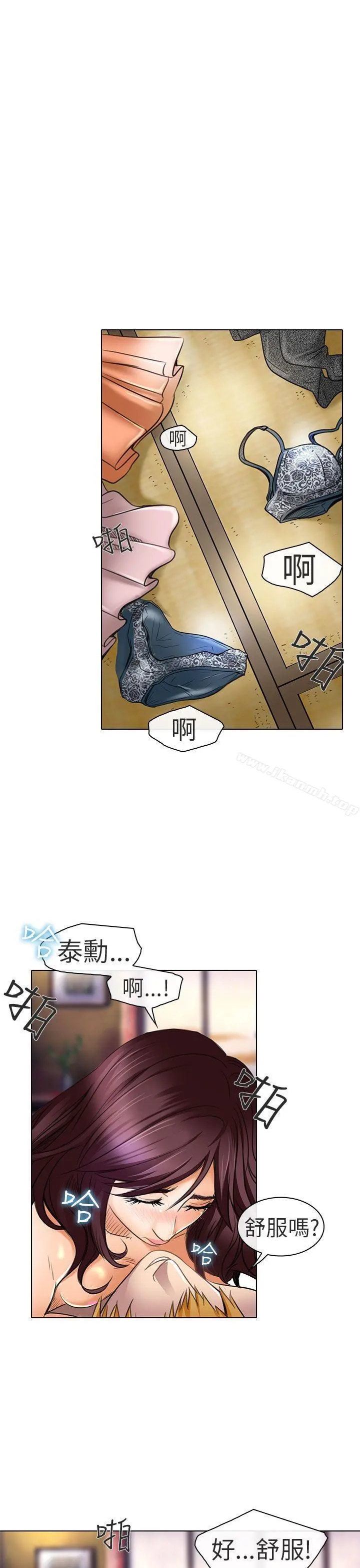 夏美我的爱 第21话 第7页