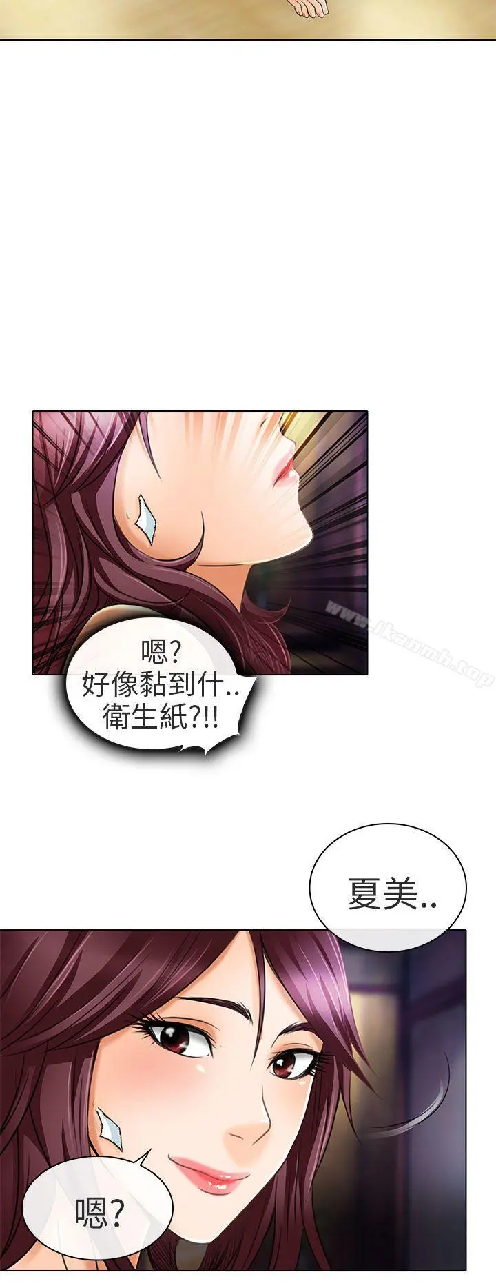 夏美我的爱 第21话 第21页