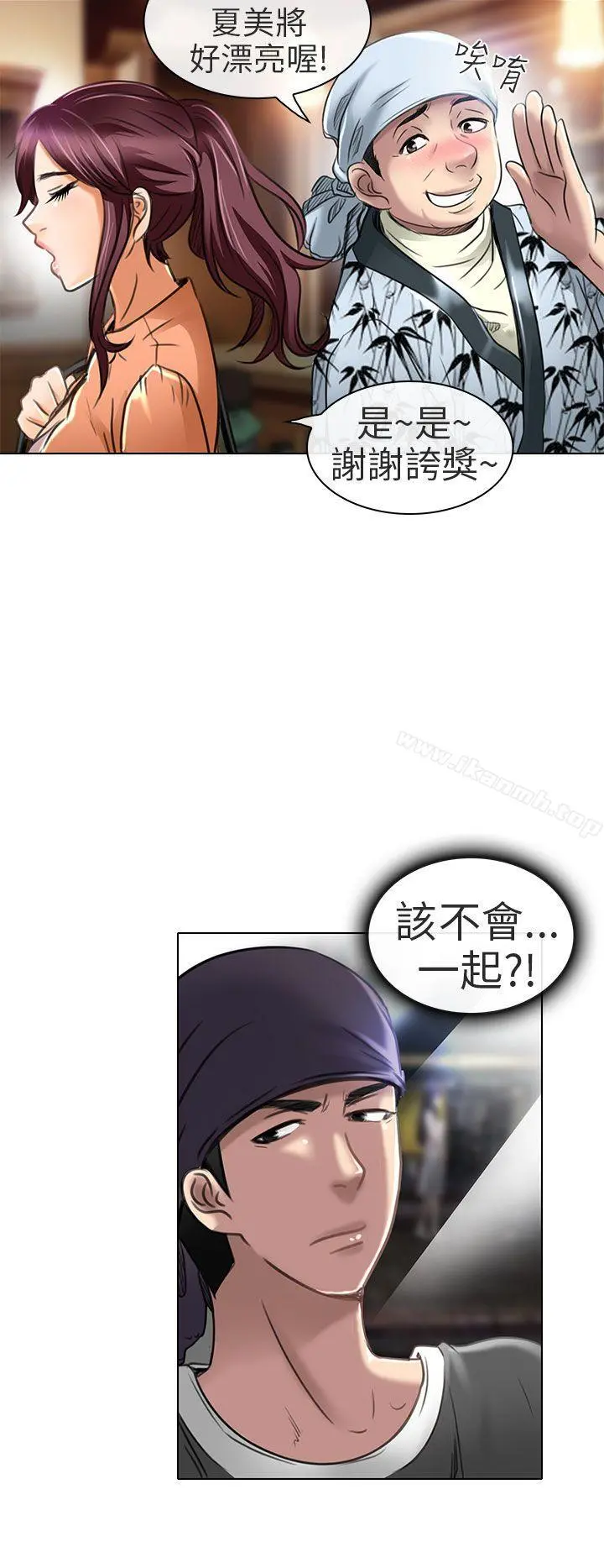 夏美我的爱 第21话 第27页