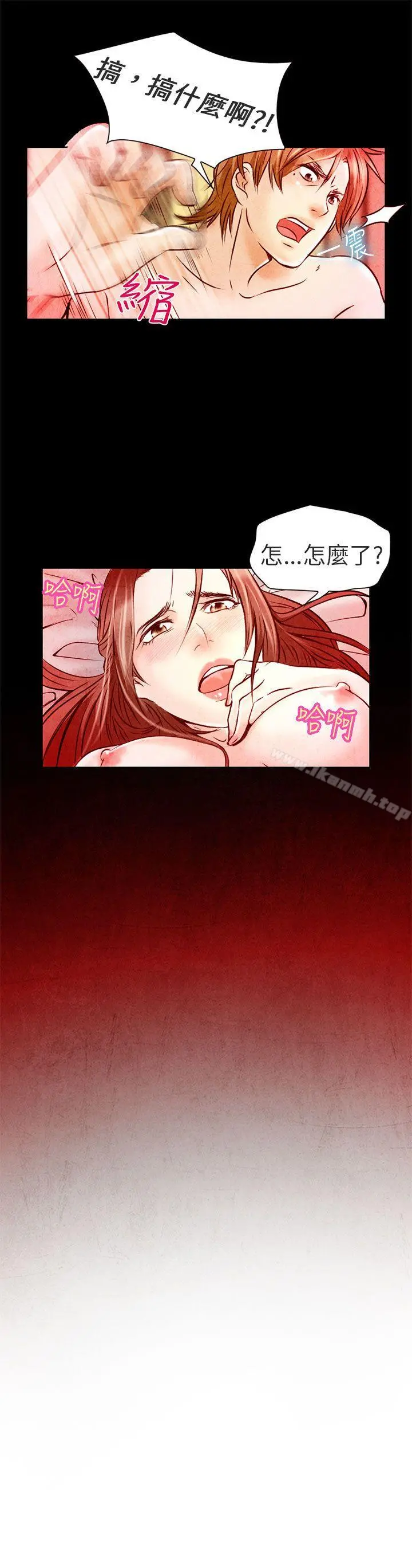 夏美我的爱 第3话 第5页