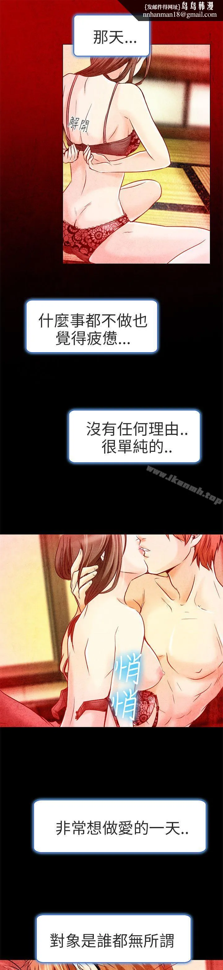 夏美我的爱 第3话 第1页