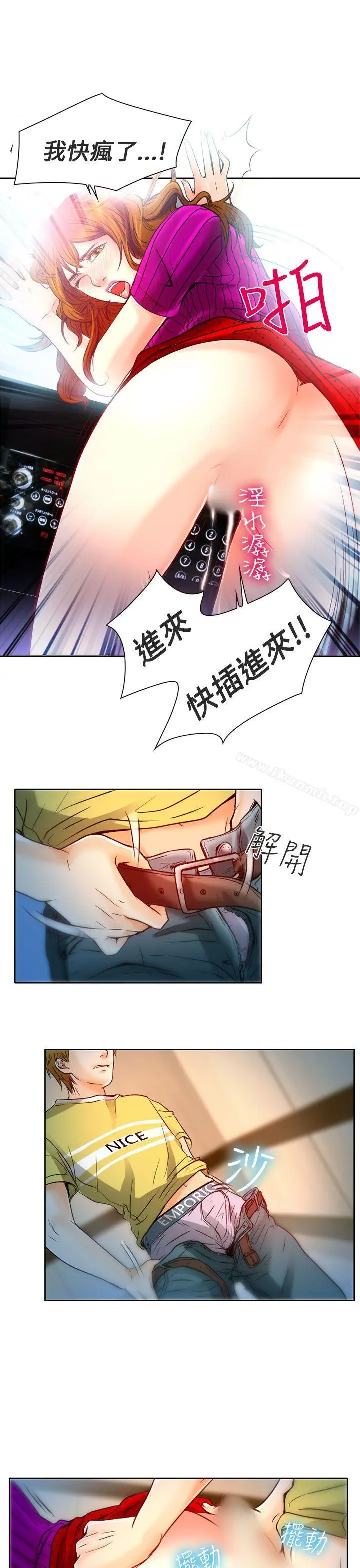 夏美我的爱 第3话 第27页
