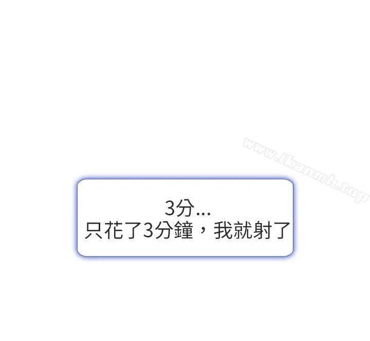 夏美我的爱 第3话 第30页