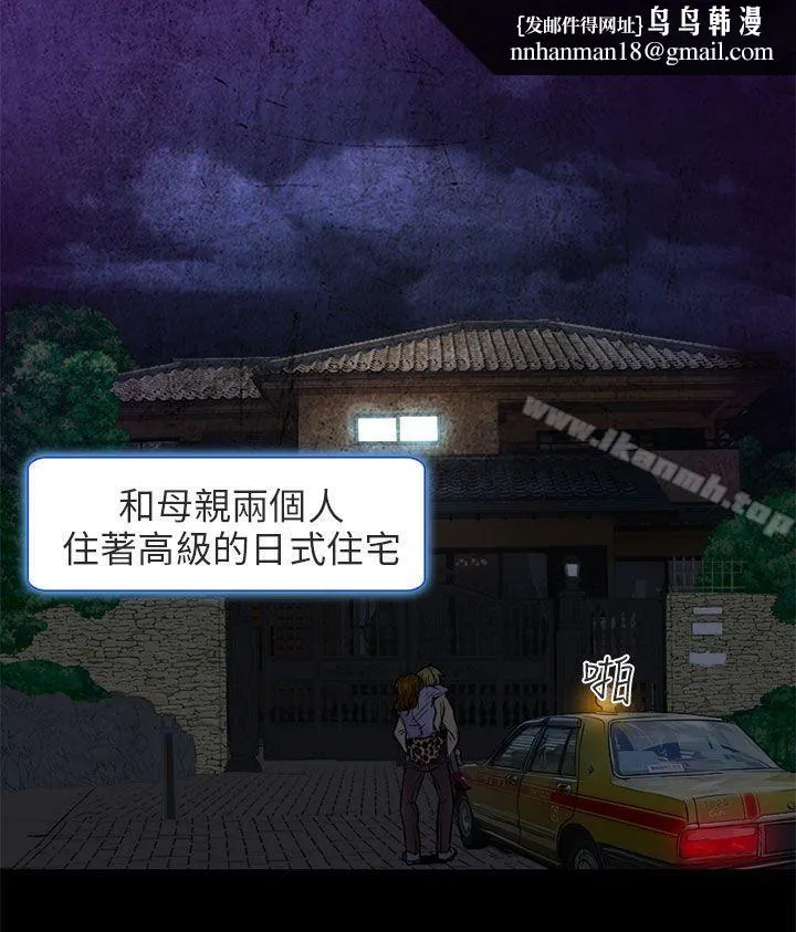 夏美我的爱 第3话 第17页