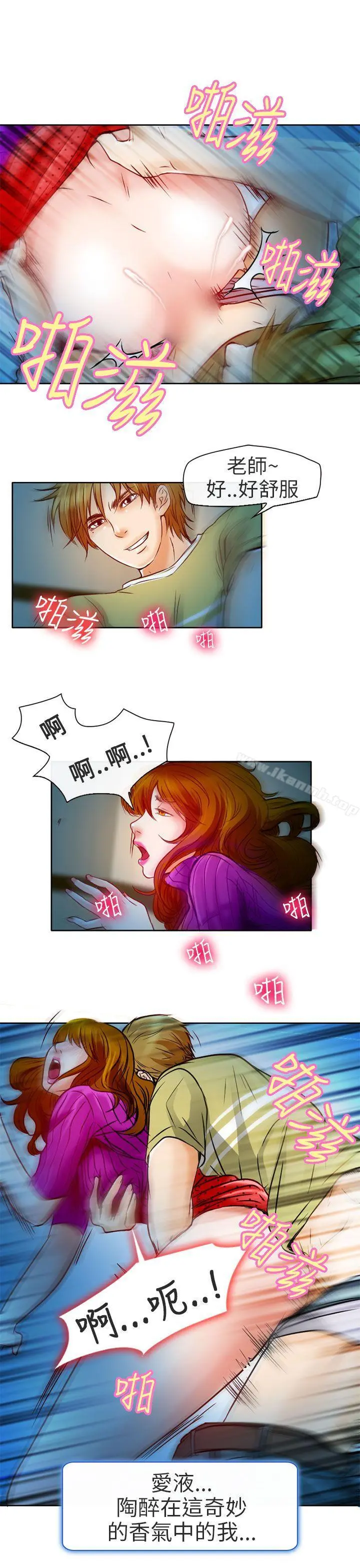 夏美我的爱 第3话 第29页