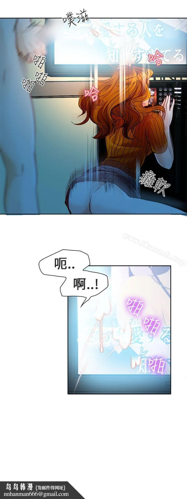 夏美我的爱 第3话 第32页